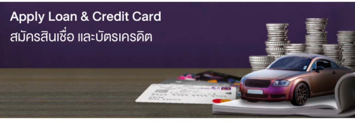 วิธีสมัครสินเชื่อ up cash จากไทยพาณิชย์ scb สินเชื่อเงินด่วน